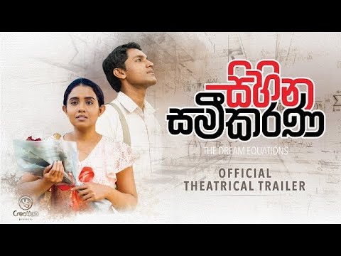 Sihina Sameekarana (සිහින සමීකරණ)